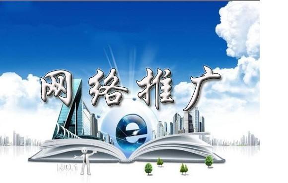 峰峰矿浅析网络推广的主要推广渠道具体有哪些